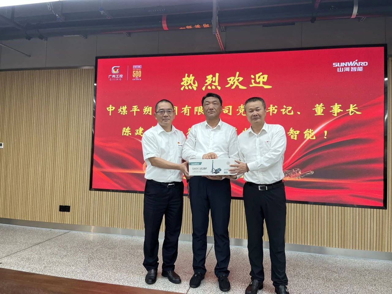 中煤平朔党委书记、、、董事长陈建一行调研122cc太阳成智能