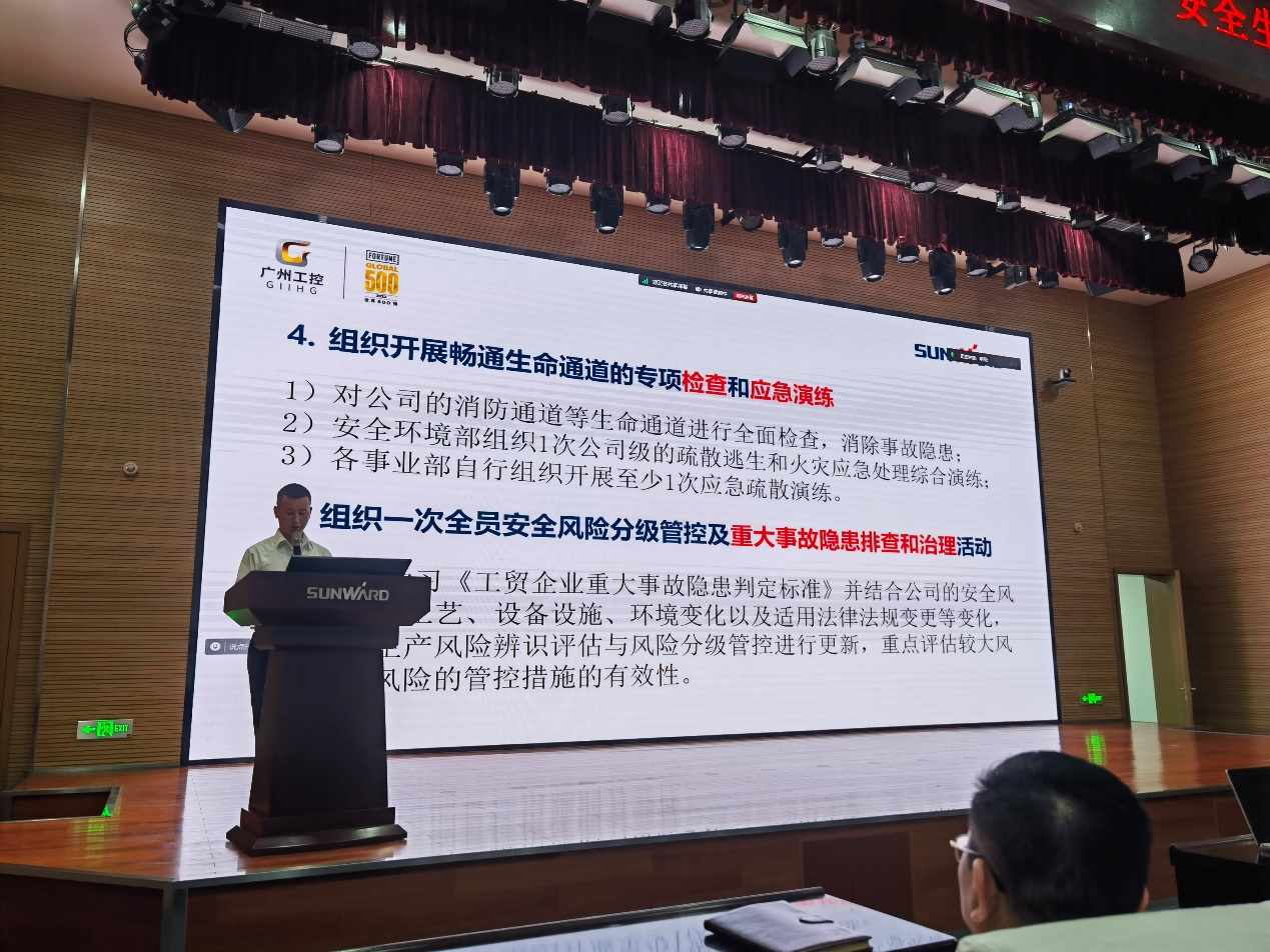 人人讲清静，，个个会应急——流通生命通道！2024年122cc太阳成智能清静生产月活动启动仪式顺遂举行