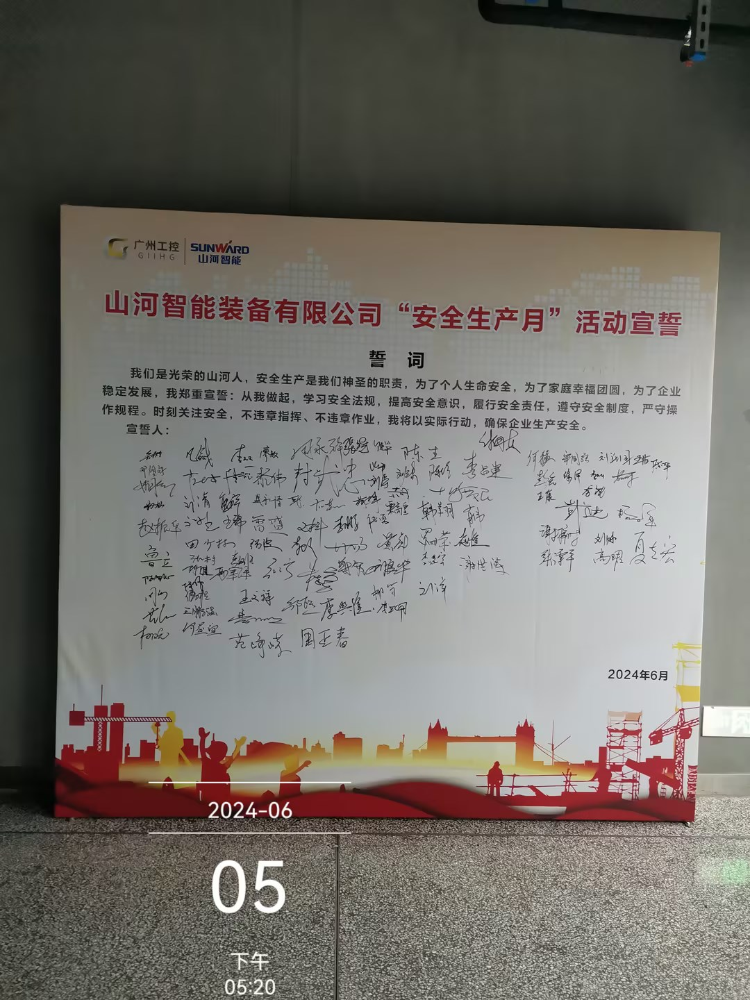 人人讲清静，，个个会应急——流通生命通道！2024年122cc太阳成智能清静生产月活动启动仪式顺遂举行