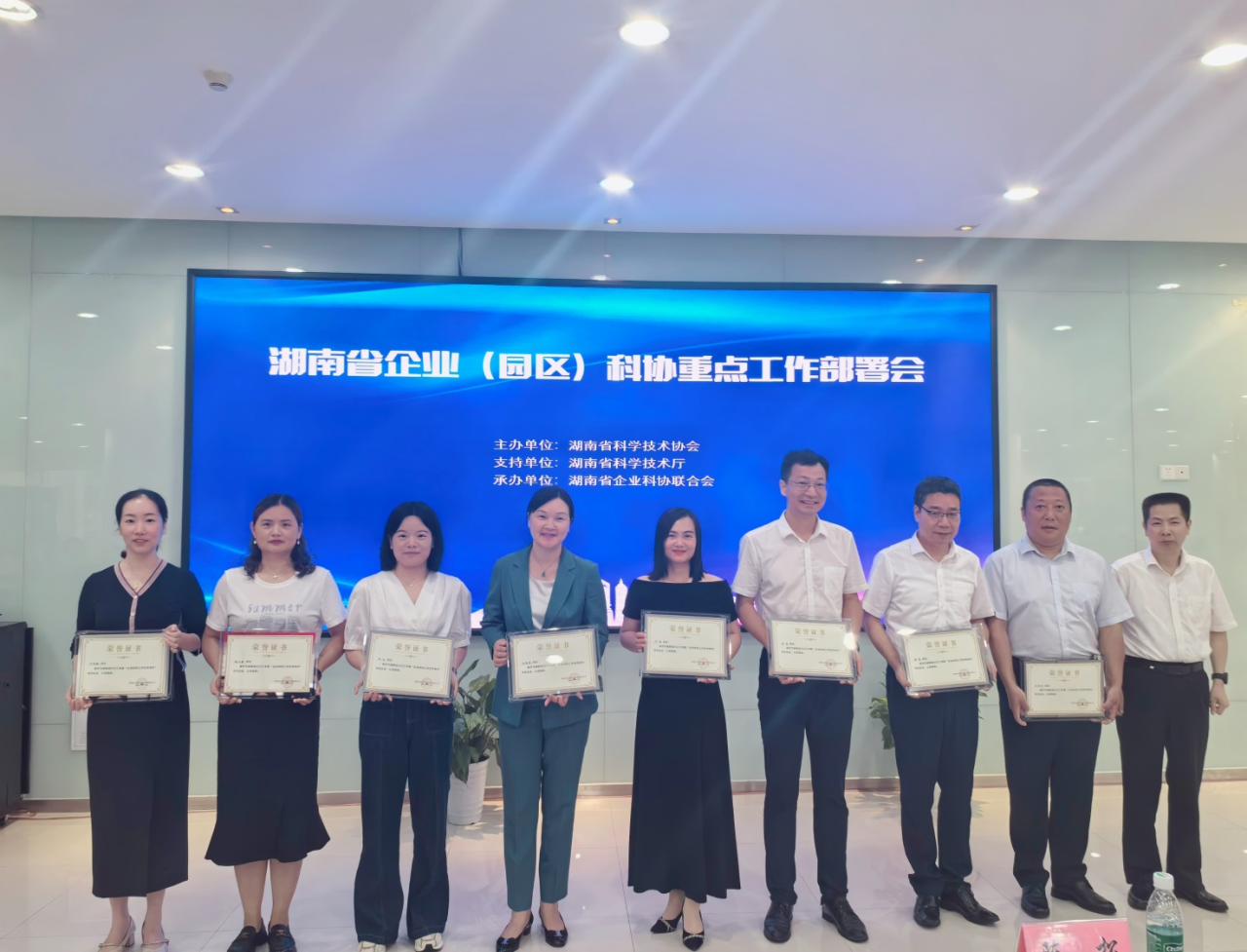 122cc太阳成智能科协荣获湖南省2023年度“企业科协事情先进整体”