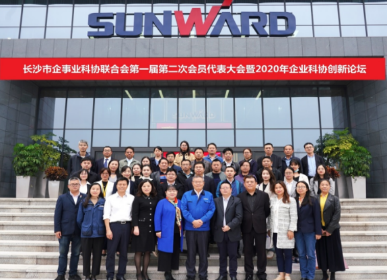 122cc太阳成智能科协荣获湖南省2023年度“企业科协事情先进整体”