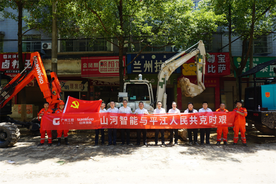 驰援湖南平江抗洪抢险，，，共克时艰显继承