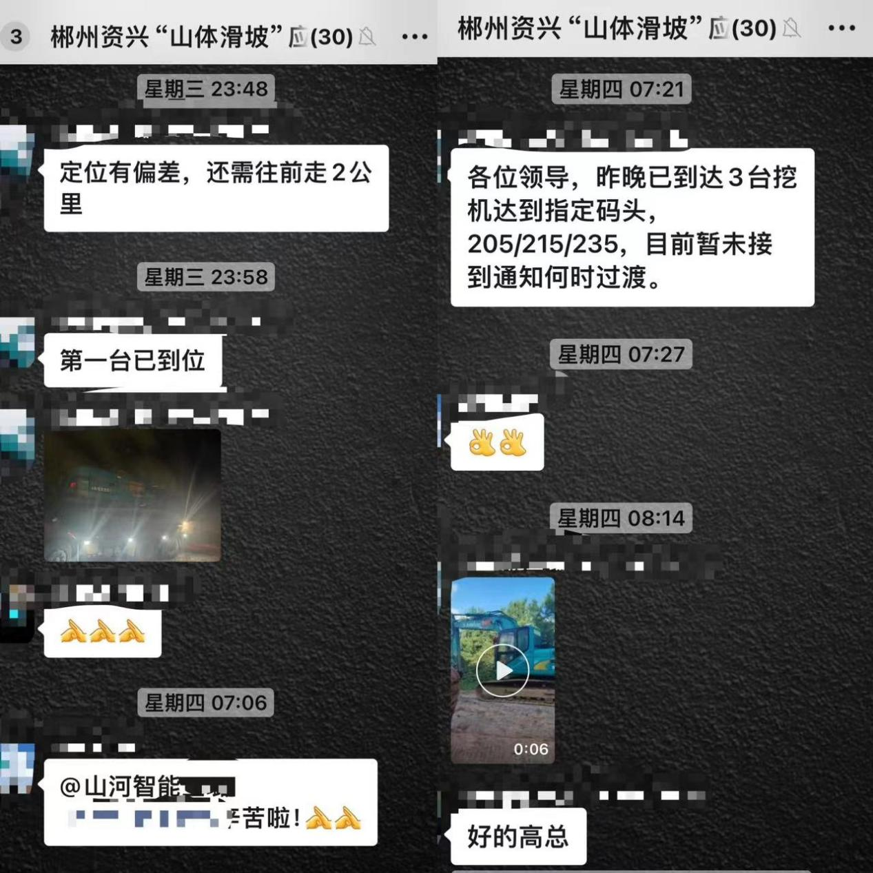 122cc太阳成智能赶赴资兴，，，共筑抗灾抢险防线