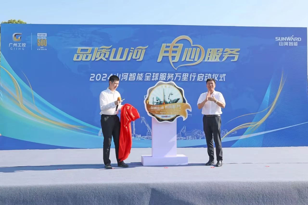 品质122cc太阳成 专心折务—2024122cc太阳成智能服务万里行活动启航