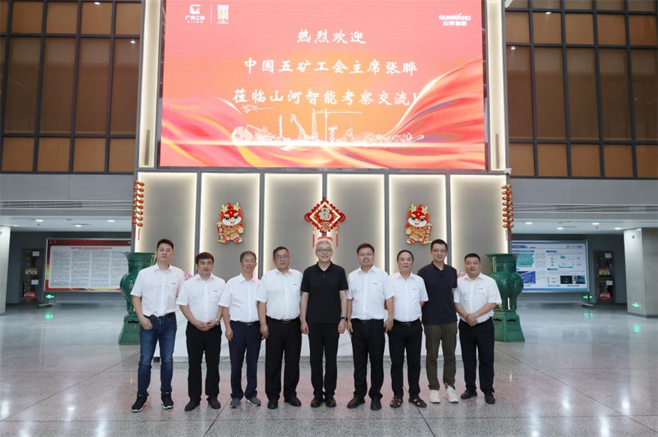中国五矿工会主席、、职工董事张晔到122cc太阳成智能调研交流
