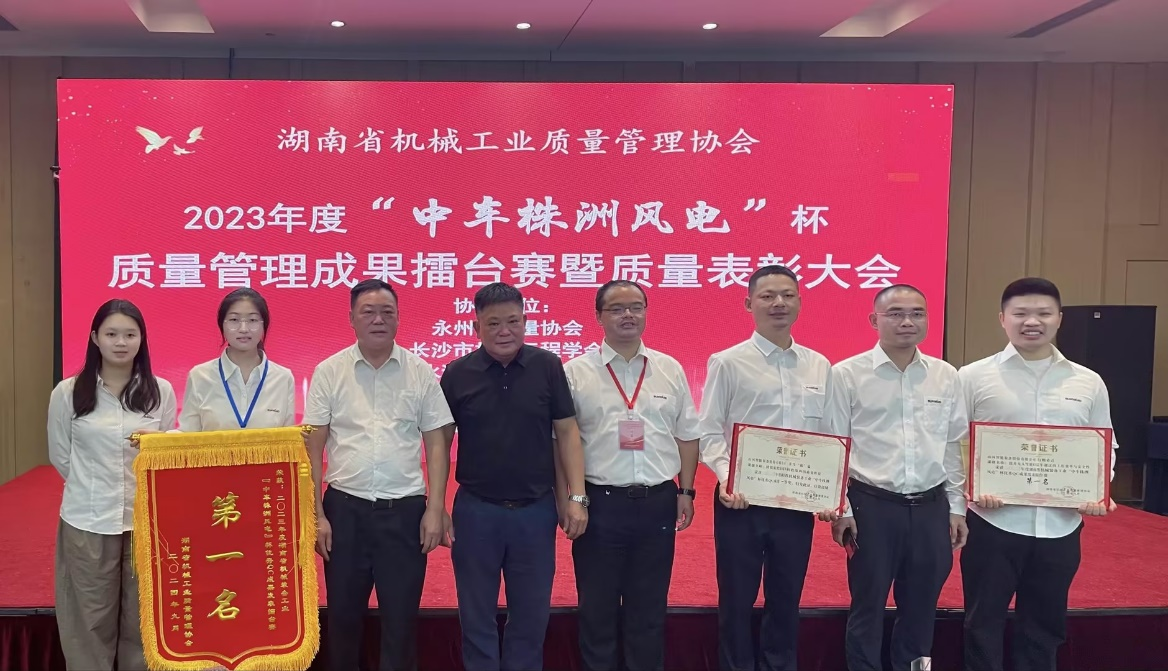 喜讯！！！2023年度省机械工业质量治理效果擂台赛122cc太阳成智能再获殊荣！！！