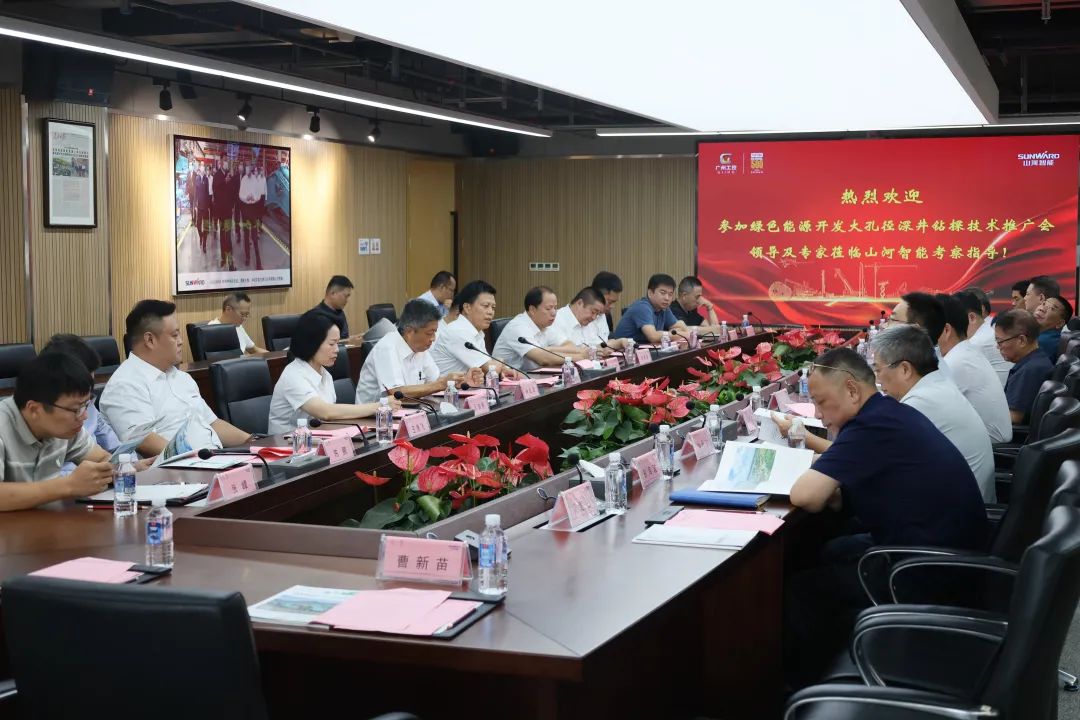 122cc太阳成智能工研院绿色能源开发大孔径深井钻探手艺推广会圆满举行