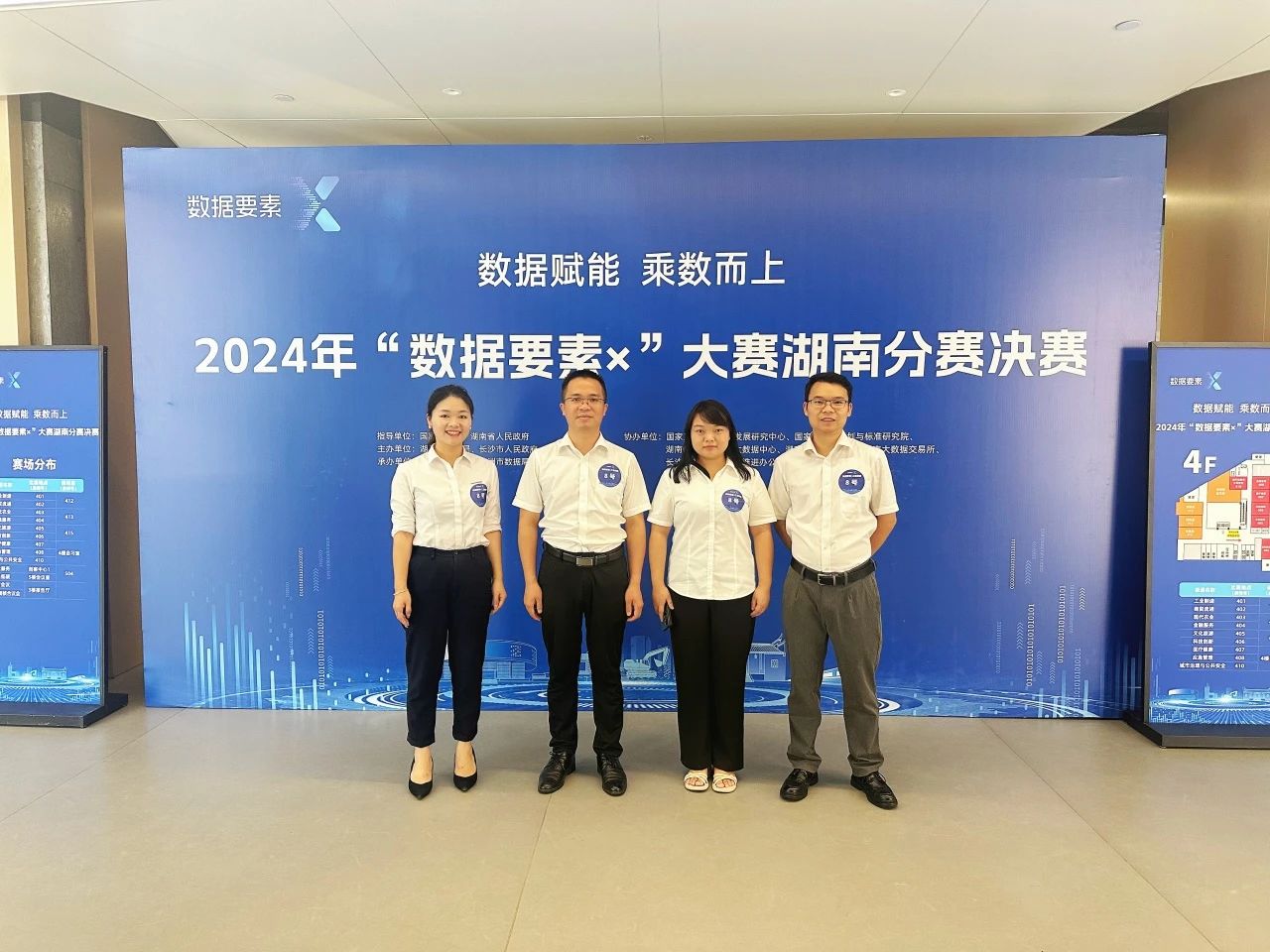 122cc太阳成智能荣获2024年“数据要素×”大赛湖南赛区三等奖