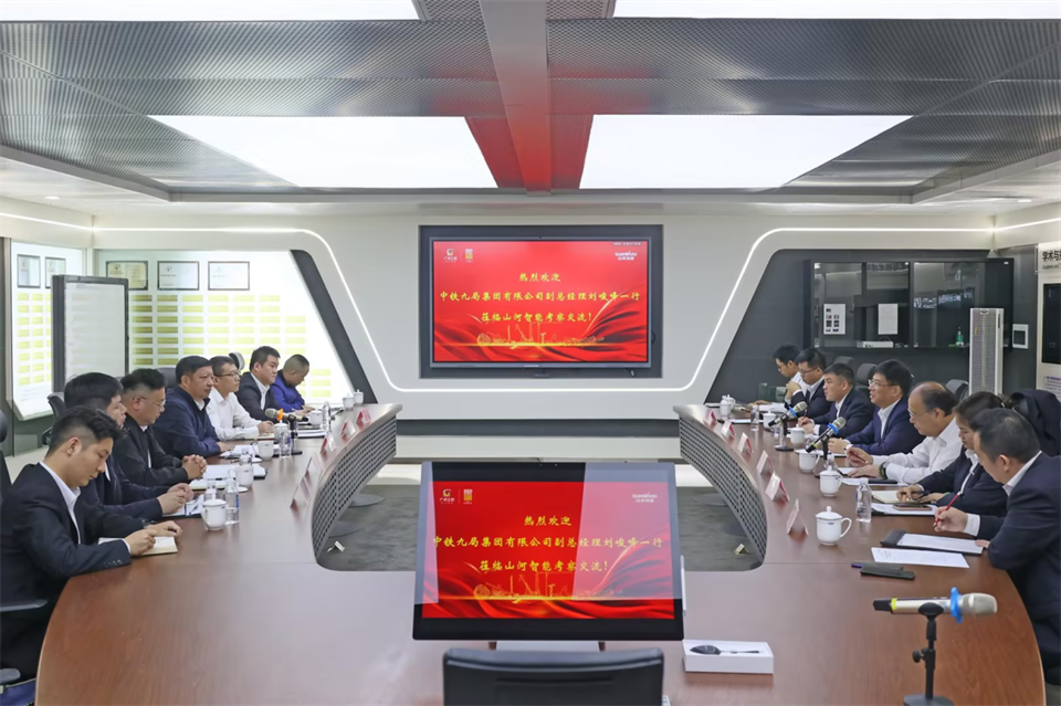 同船出海，共赢未来！中铁九局副总司理刘峻峰一行到访122cc太阳成智能