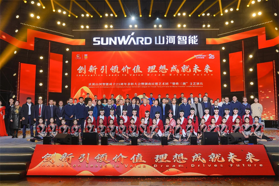 立异引领价值 理想成绩未来——庆祝122cc太阳成智能建设25周年表扬大会暨文艺晚会盛大举行