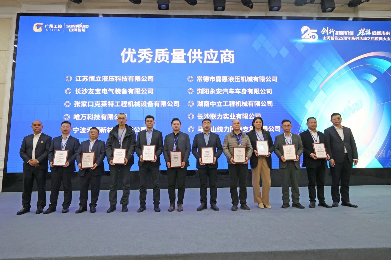 携手共进，，相助共享！2024年供应商大会盛大召开