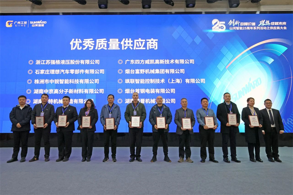 携手共进，，相助共享！2024年供应商大会盛大召开