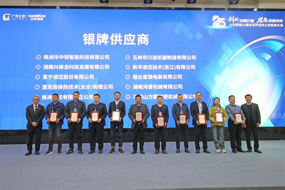 携手共进，，相助共享！2024年供应商大会盛大召开