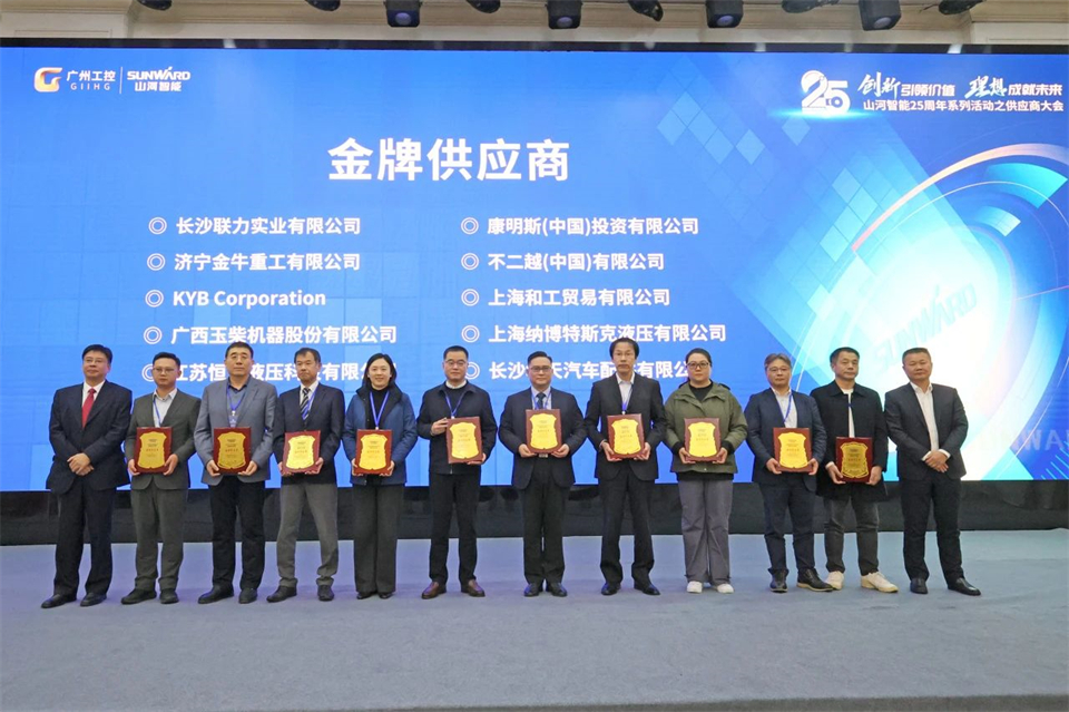 携手共进，，相助共享！2024年供应商大会盛大召开