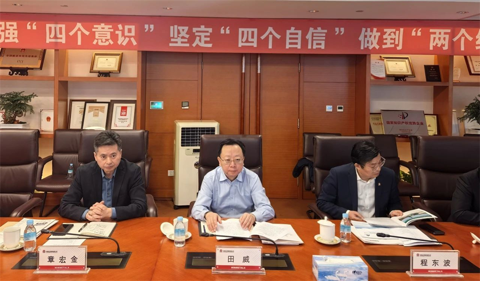 122cc太阳成智能董事长付向东带队造访中国五矿集团