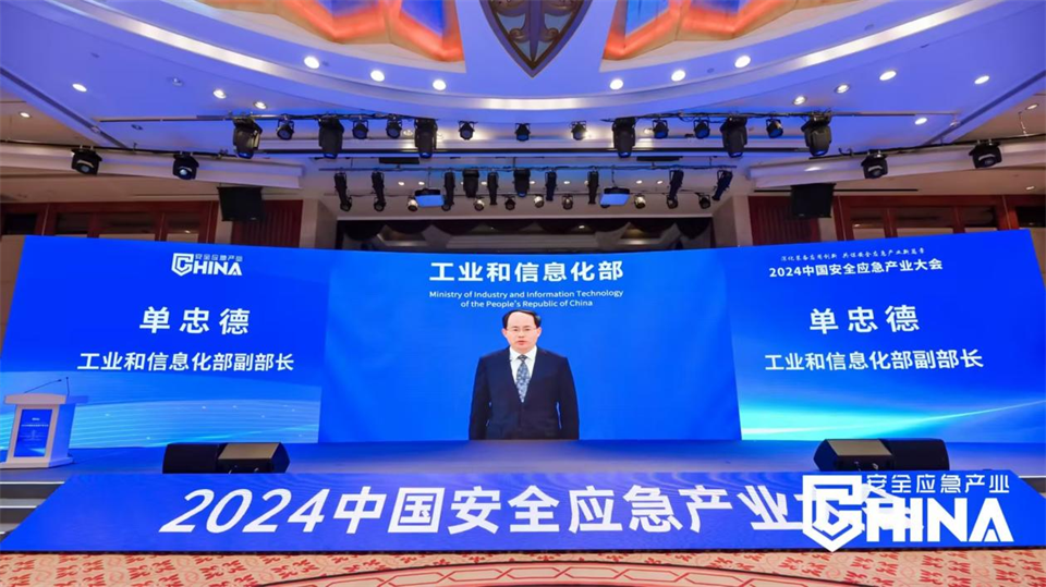 122cc太阳成特装重大地形灾难应抢救援机械人入选工信部《先进清静应急装备推广目录（工业领域2024版）》