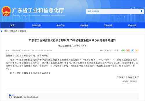 中国·122cc太阳成(集团)有限公司-官方网站