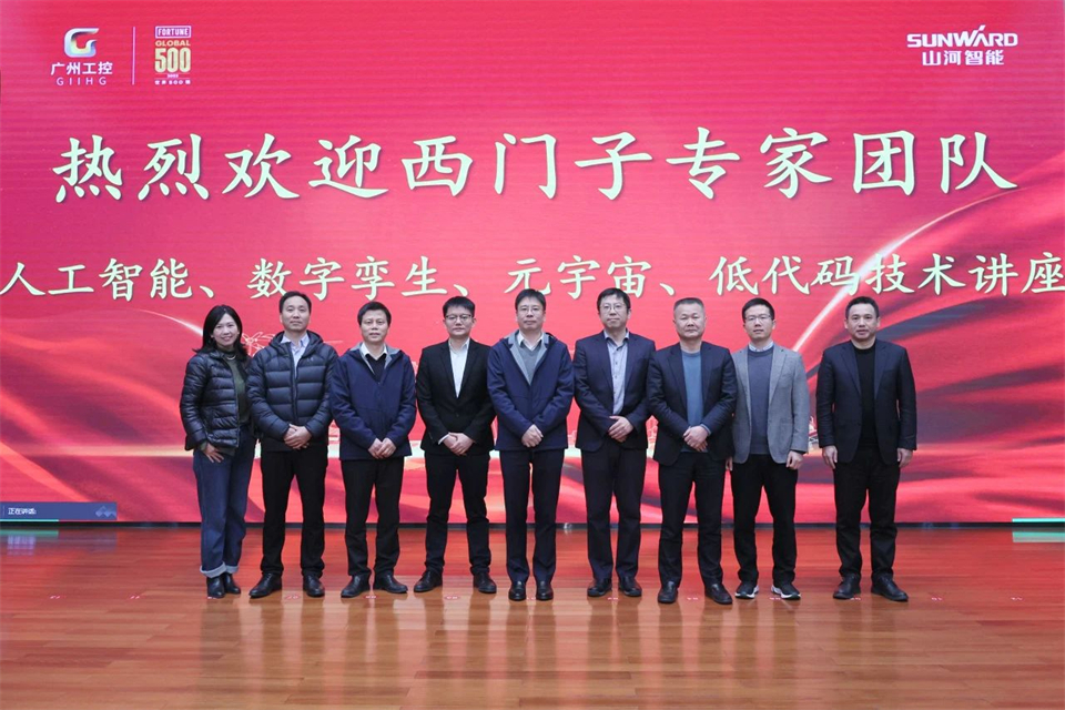 数字工业，，，智慧未来！！！西门子人工智能、、数字孪生、、元宇宙、、低代码手艺讲座开讲啦