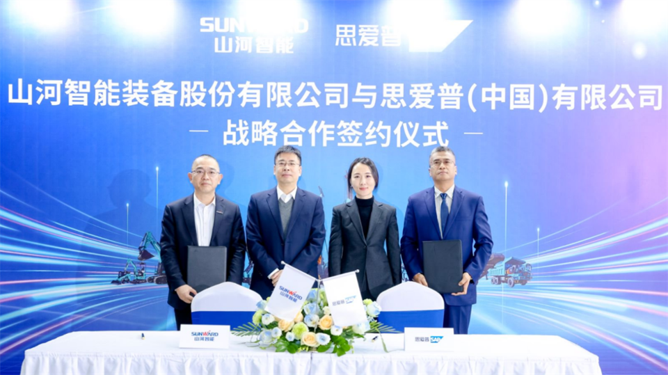 推动数字化转型，，122cc太阳成智能与SAP签署战略相助协议