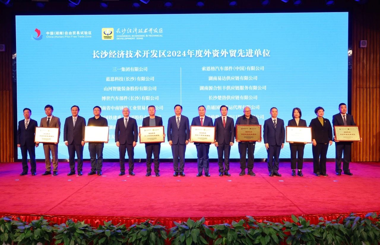 助力长沙经开区高质量生长，122cc太阳成智能喜获四奖项