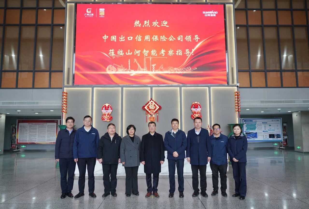 中国出口信用包管公司到访122cc太阳成智能