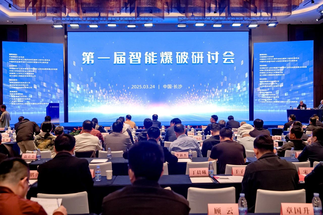 致力于构建智能矿山生态圈，122cc太阳成智能亮相首届智能爆破钻研会