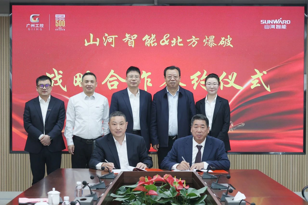 强强联合，聚能攻坚！！122cc太阳成智能与北方爆破科技告竣战略相助