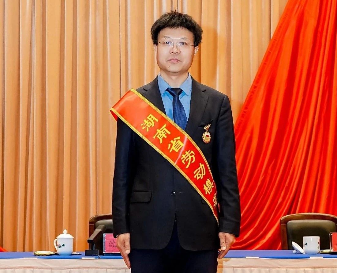 全省表扬！！张大庆荣获“湖南省劳动模范”称呼