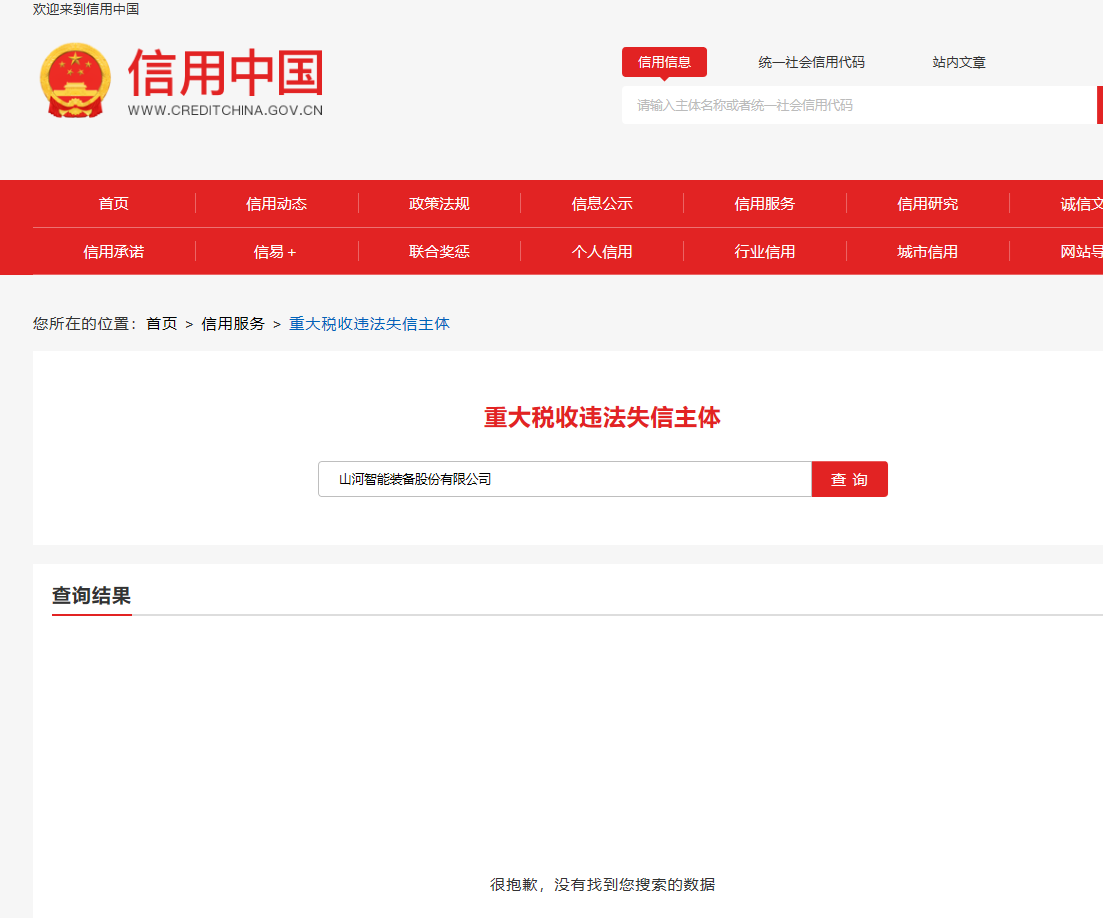 122cc太阳成智能深井套管钻机模拟培训软件系统总成采购项目竞争性探讨通告