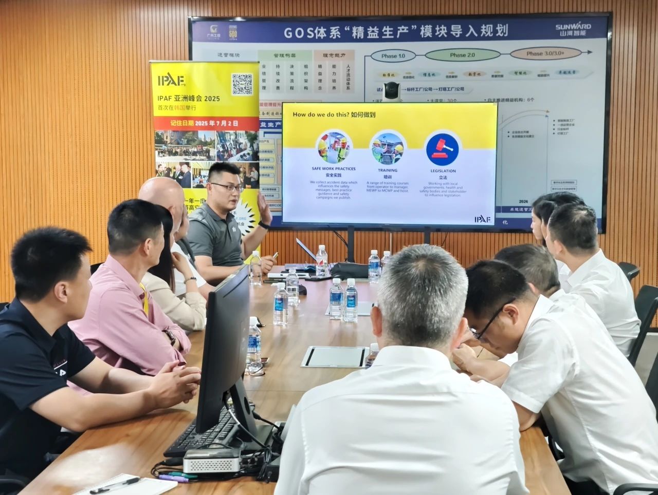 IPAF与122cc太阳成智能高空作业清静培训交流会圆满举行