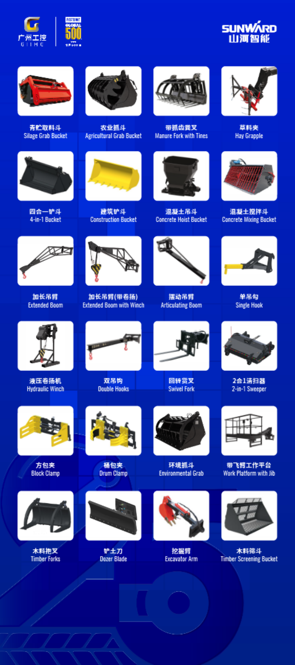2025 CICEE | 变装升级！新一代SWTH4517叉装车硬核亮相长沙展