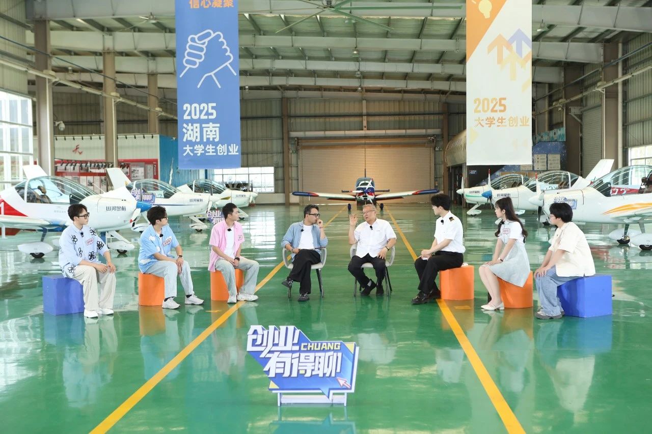 【今晚7:30】湖南卫视《创业有得聊》对话122cc太阳成智能＆122cc太阳成星航首创人 何清华：79岁“创业青年”的低空