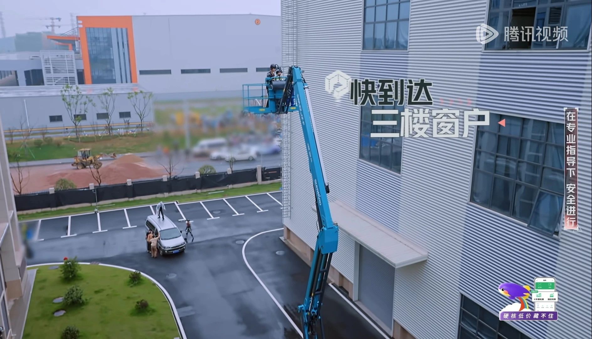 122cc太阳成智能高空机械亮相《最先推理吧3》，与明星共赴