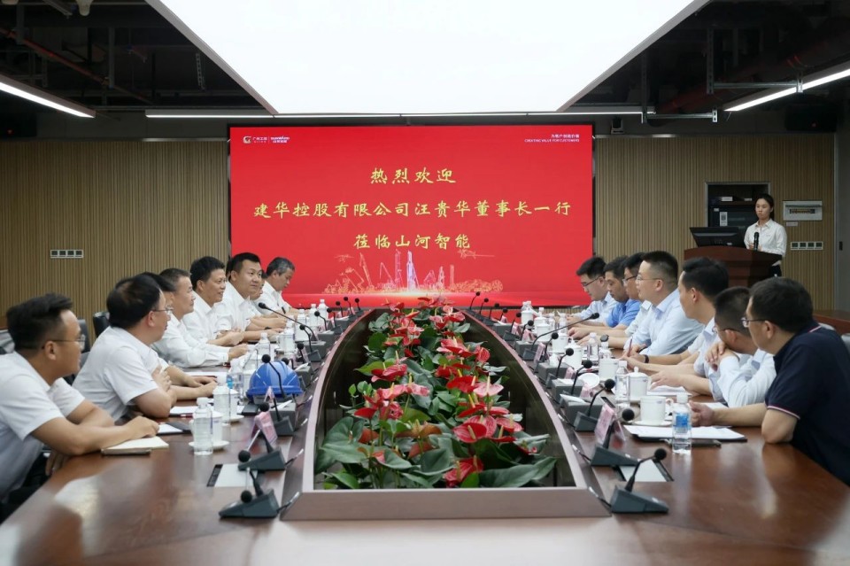 共商相助，，，建华控股有限公司董事长汪贵华到访122cc太阳成智能