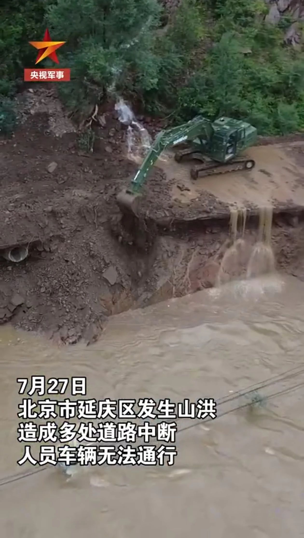 关注！122cc太阳成智能应抢救援装备助力武警冲锋北京暴雨抢险救灾一线！