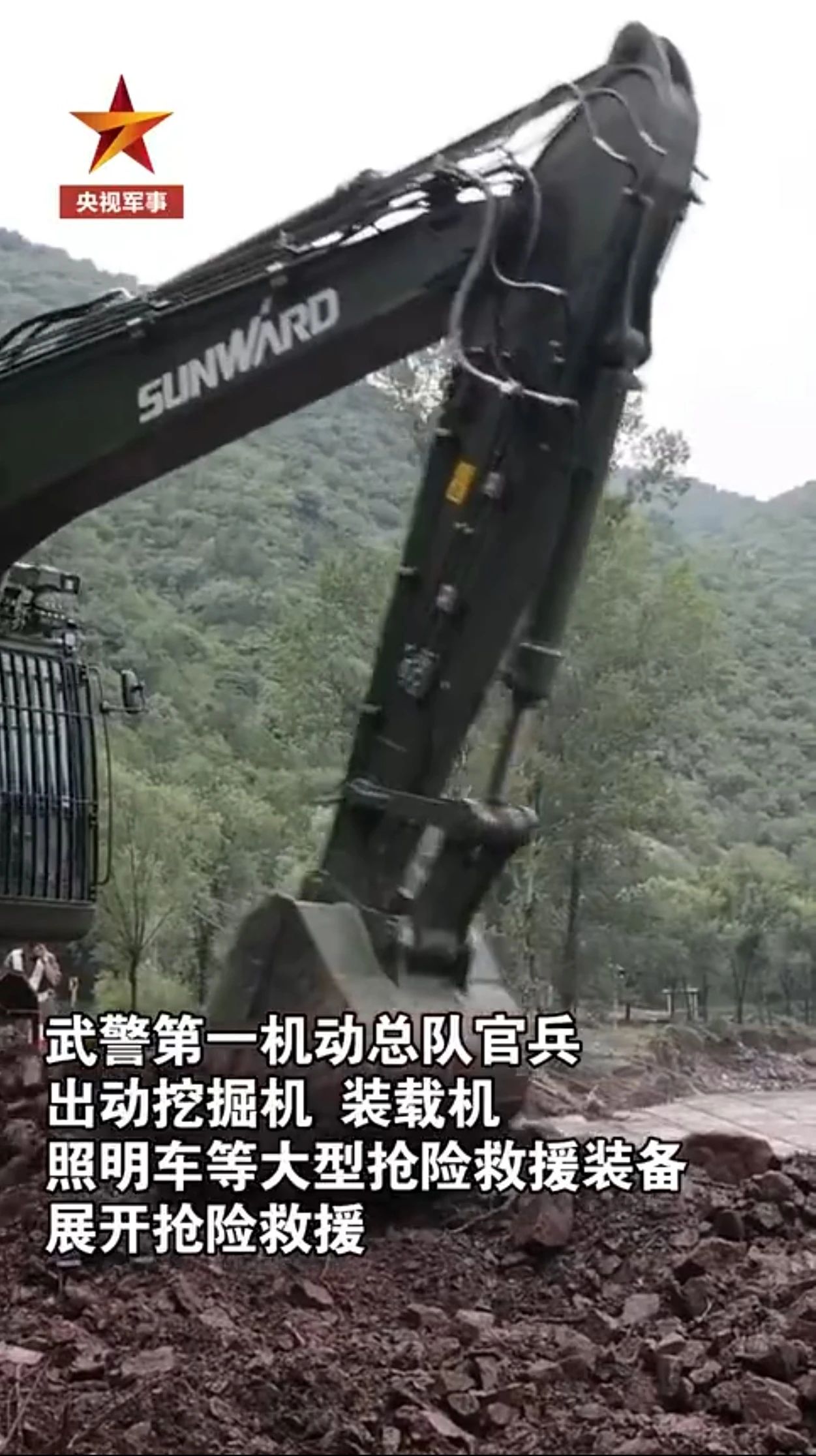 关注！122cc太阳成智能应抢救援装备助力武警冲锋北京暴雨抢险救灾一线！