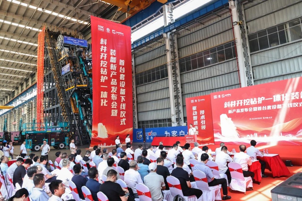 斜井开挖钻护一体化妆备乐成下线，，，实现地下工程装备重大突破