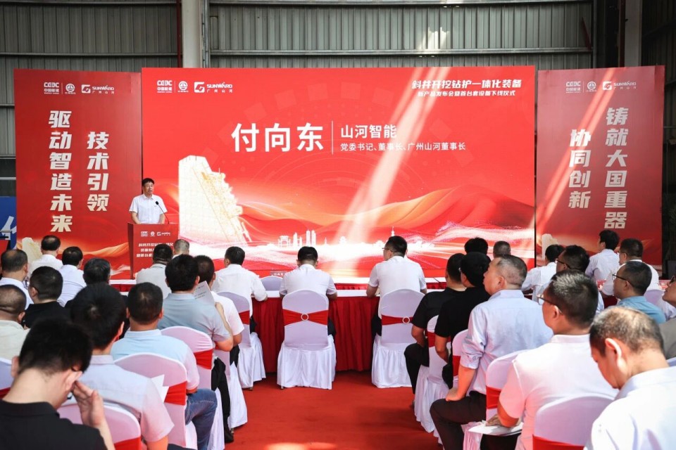 斜井开挖钻护一体化妆备乐成下线，，，实现地下工程装备重大突破