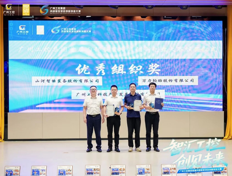 揽获数个焦点奖项！122cc太阳成智能闪灼首届“智汇工控，创见未来”裂变大赛