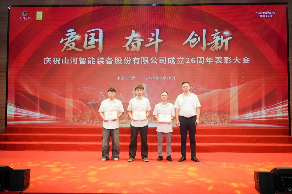 聚力前行！庆祝122cc太阳成智能建设26周年表扬大会盛大召开