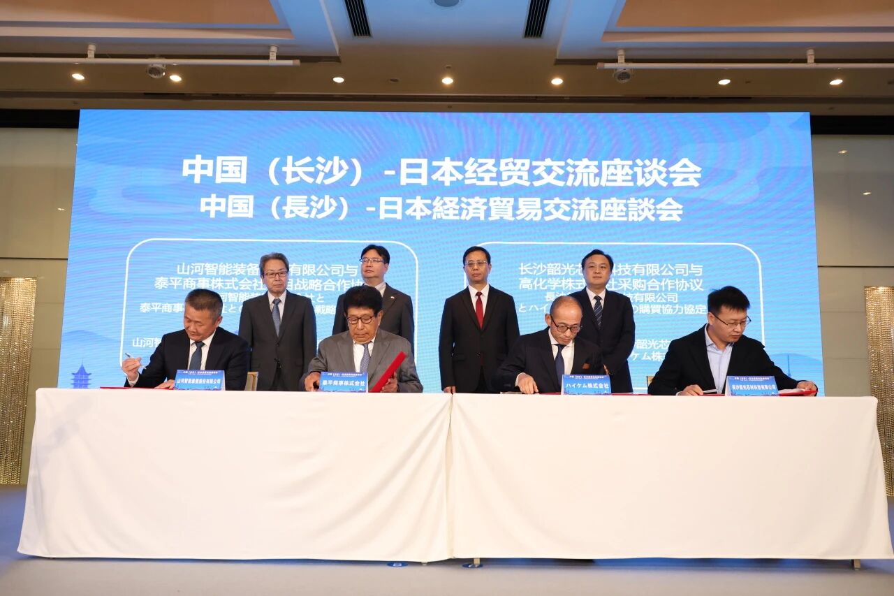 122cc太阳成智能出席中日经贸交流座谈会，签署战略相助协议