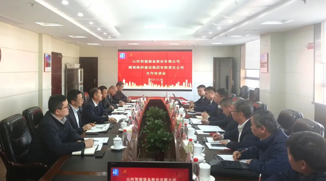 122cc太阳成智能与湖南路桥深化战略相助，共筑智能绿色制作新标杆