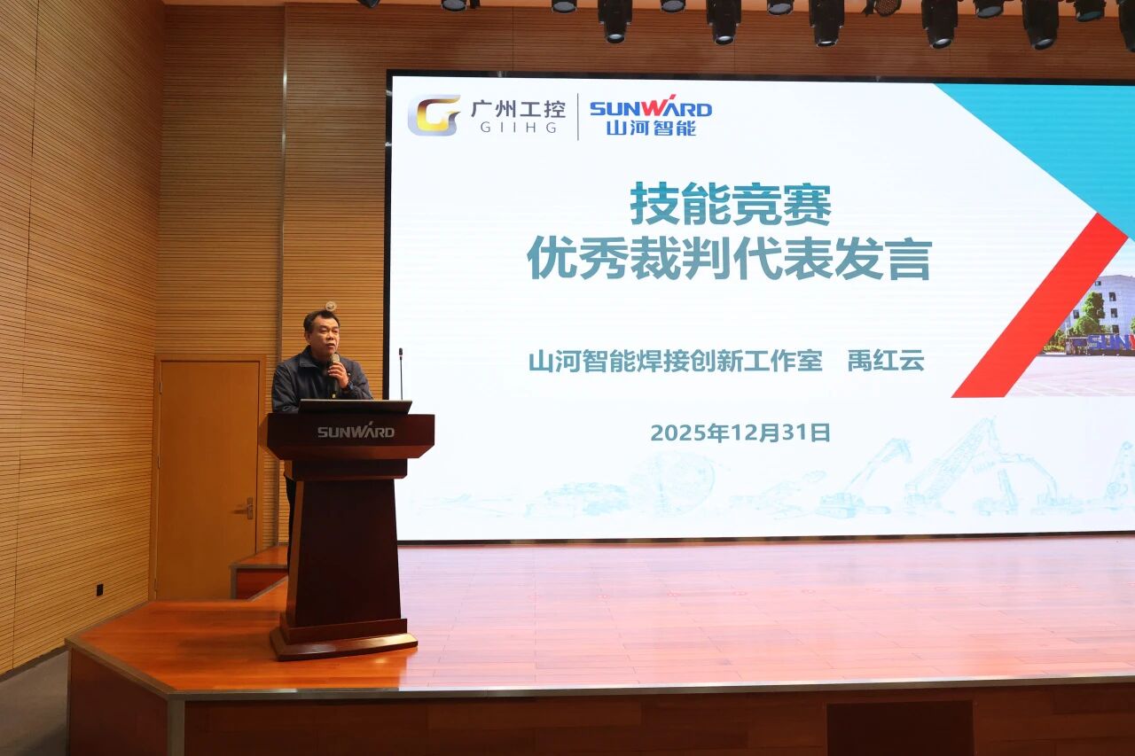 122cc太阳成智能2025年度职工职业手艺竞赛总结表扬大会乐成召开